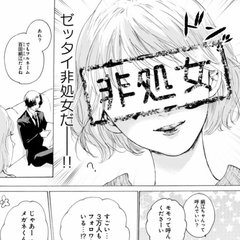 「ずーっと彼のセカンド女子なんです…」恋愛依存に悩む女子に本命になるための3つの道を教えます【いつまちゃん×山科ティナ対談・後編】