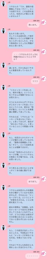 複雑なオンナ心を上野さんが解説！