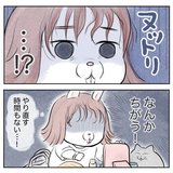 【漫画】オイル使うと髪ベタベタになる件...【OLうさこはおうちに帰りたい#2】