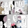 きゅんするだけじゃ付き合えない!(4/4)