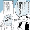 06. それはもう詐欺と一緒（涙）