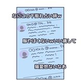だからあなたは振り回される！仕事や恋が好調な時、見てはいけないモノ【占いちゃんは決めきれない！vol.11】