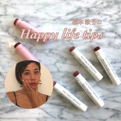 手軽に買えるオーガニックコスメ♥ 秋発売のカラーリップに注目すべし！