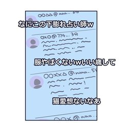 だからあなたは振り回される！仕事や恋が好調な時、見てはいけないモノ【占いちゃんは決めきれない！vol.11】