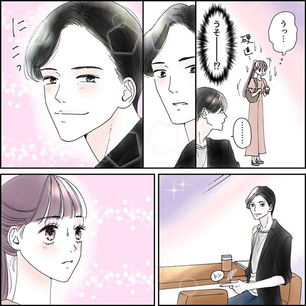 きゅんするだけじゃ付き合えない！