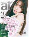 ar12月号