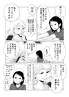 ヤチナツ・20時過ぎの報告会『大切な人にわがままを言えるようになるまで