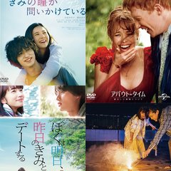 【恋愛映画】おうち時間に！不朽の名作から胸キュンラブコメまで♡有名人の心を掴んだ恋愛映画４選