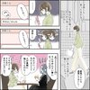 きゅんするだけじゃ付き合えない！（2/4）
