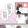 「どうせ遊ばれてる…」本当にそう?「もう恋愛で傷つきたくない」と思っている時こそすべきこと