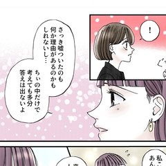 「どうせ遊ばれてる…」本当にそう？「もう恋愛で傷つきたくない」と思っている時こそすべきこと