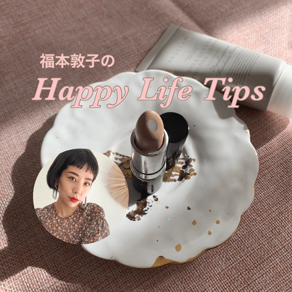 これ１つで赤み解消！　冬の肌トラブルをカバーする話題のアイテムって？【福本敦子の今週のitアイテム】