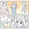 OLうさこはおうちに帰りたい#11