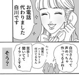 「声めっちゃ作ってるよねー聞いててイラッとする」悪意ある発言にどう返す？【メンタル強め美女 白川さん】