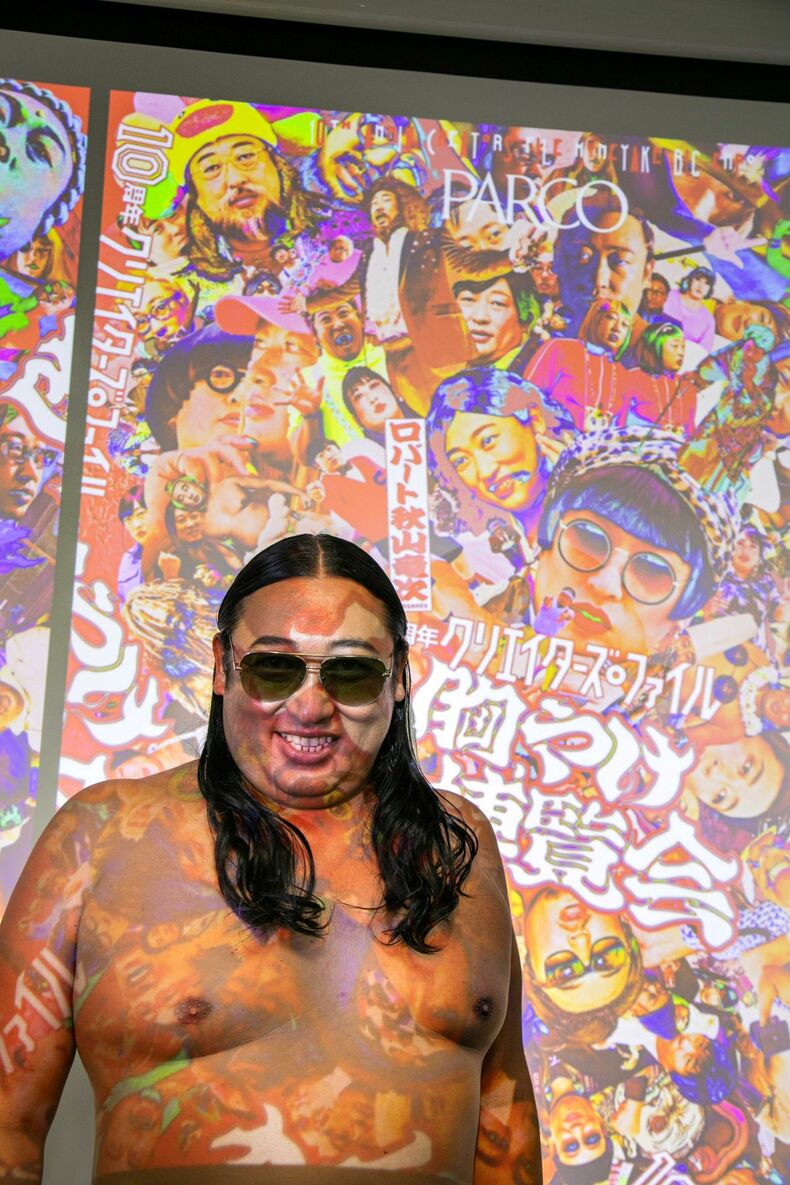 ロバート・秋山竜次