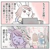 OLうさこはおうちに帰りたい