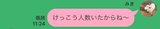 人数いたからね～を上野さんが解説！