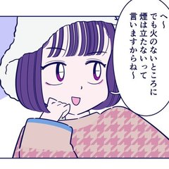 大炎上の原因はお前か！　地雷女のありえない復讐劇にドン引き【占いちゃんは決めきれない＃64】