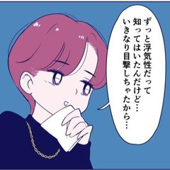 「ダメ男って分かってるけど…」強い女性ほど白黒つけられない【漫画・占いちゃんは決めきれない!#20】