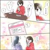 きゅんするだけじゃ付き合えない！（4/4）