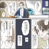 きゅんするだけじゃ付き合えない！（1/4）
