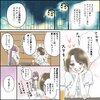 きゅんするだけじゃ付き合えない！（2/4）