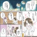 きゅんするだけじゃ付き合えない!(2/4)
