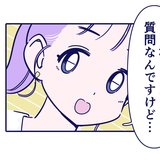 「私たちって付き合ってるんだよね？」吉か凶か...曖昧な関係を終わらせる一言に男はなんと答えた？