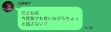 飯でも食いながら～を上野さんが解説！