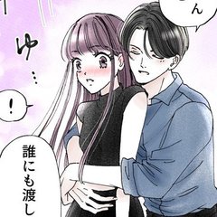 チャラいと思っていた彼の家でまさかの展開！　突然抱きしめられた後は…