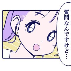 「私たちって付き合ってるんだよね？」吉か凶か...曖昧な関係を終わらせる一言に男はなんと答えた？