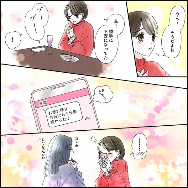 きゅんするだけじゃ付き合えない！（4/4）