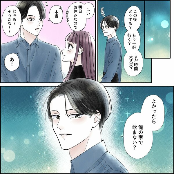 きゅんするだけじゃ付き合えない!(4/4)