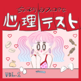 あなたの理性、性欲に勝てる？　知られざるビッチ度を暴きます【恋愛心理テスト】