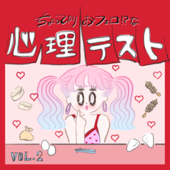 あなたの理性、性欲に勝てる？　知られざるビッチ度を暴きます【恋愛心理テスト】