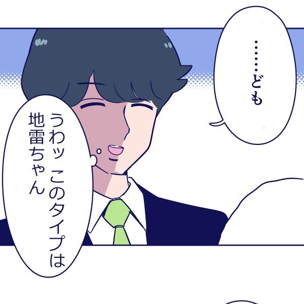 あ このタイプはヤバい モテる男なら秒で分かる 地雷女 の特徴 Arweb アールウェブ