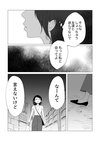 ヤチナツ・20時過ぎの報告会『大切な人にわがままを言えるようになるまで』