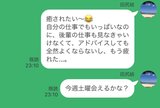 愚痴のメッセージを上野さんが解説！