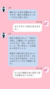 「早速で申し訳ないのですが…」を解説！