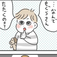 【心洗われた】もぐら叩きを見た息子が疑問を発して…子供の正論に大人も衝撃