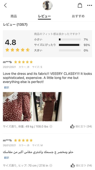 サイズ 感 shein 中国発のファストファッション｢Shein｣が圧勝。世界のソーシャルメディアを席巻した｢10のブランド｣