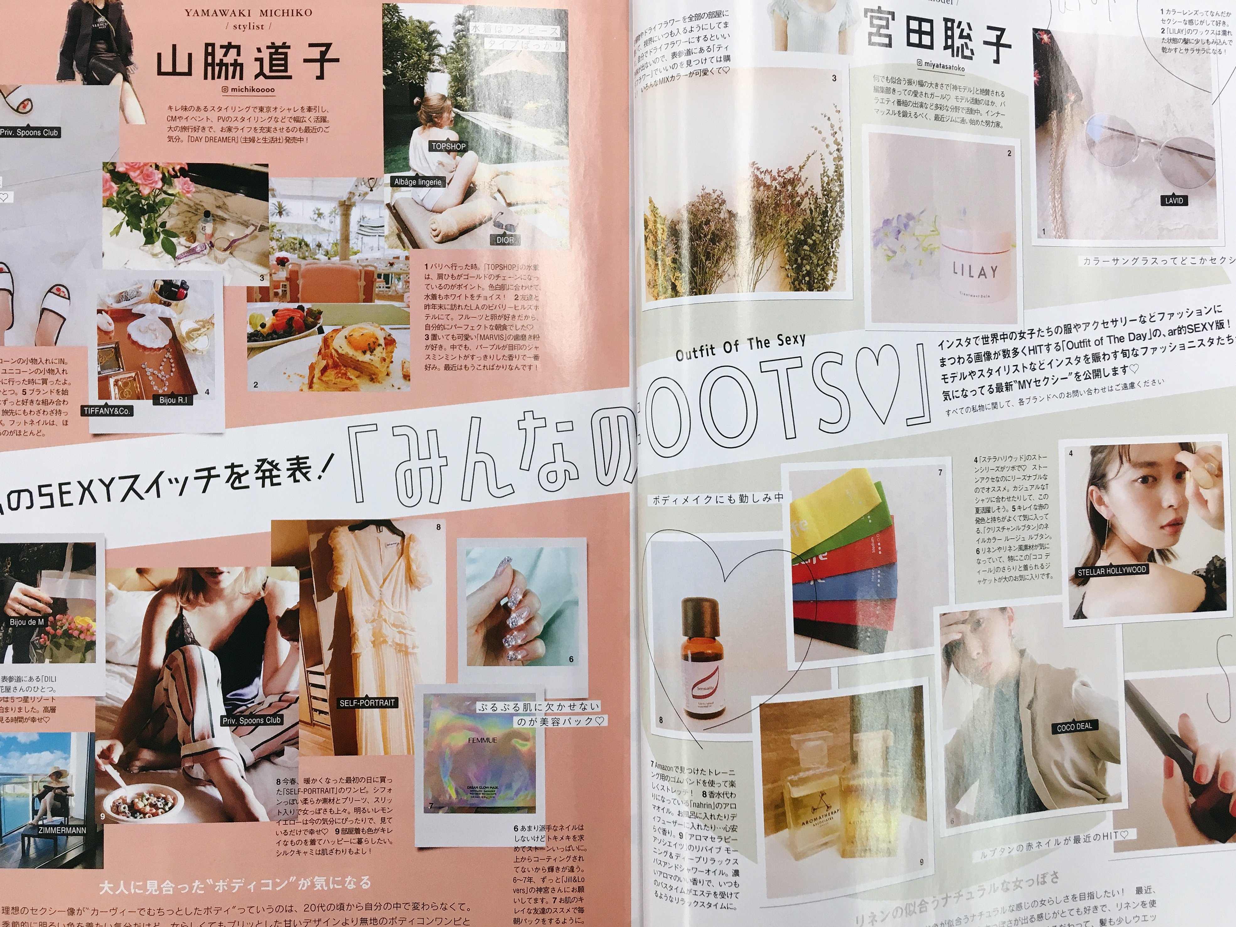 閲覧注意 男子から見た Ar アール のミドコロ 7月号 前編 カツセマサヒコ Ar アール Web 3ページ目 大好きな人にモテるための髪型 メイク ファッション情報満載