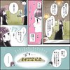 きゅんするだけじゃ付き合えない！（3/4）