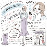 オツボネを立てつつ、ちゃっかりモテ♡隠れ雌ガールの合コン勝負服はコレだ【arの服リアルならこう着る】