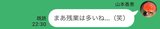 山本さんの気持ちを上野さんが解説！