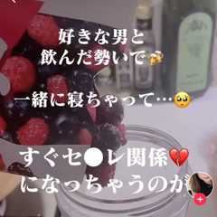 「都合のいい女」の特徴って？本命彼女にはなれる？TikTokでも話題【定時ダッシュちゃん】に聞いてみたら…