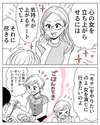 ヤチナツ・20時過ぎの報告会『女をしたい』