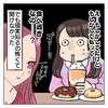 食べ過ぎ…です（涙）『ちょっと今からアカ抜けます。』Vol.4（10/10）