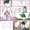 きゅんするだけじゃ付き合えない！（1/4）