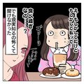 食べ過ぎ…です(涙)『ちょっと今からアカ抜けます。』Vol.4(10/10)